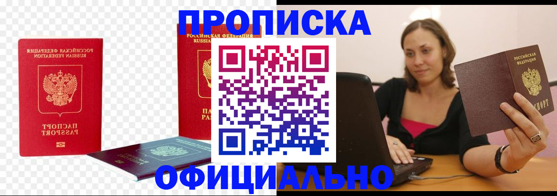 временная регистрация госуслуги в Новочеркасске